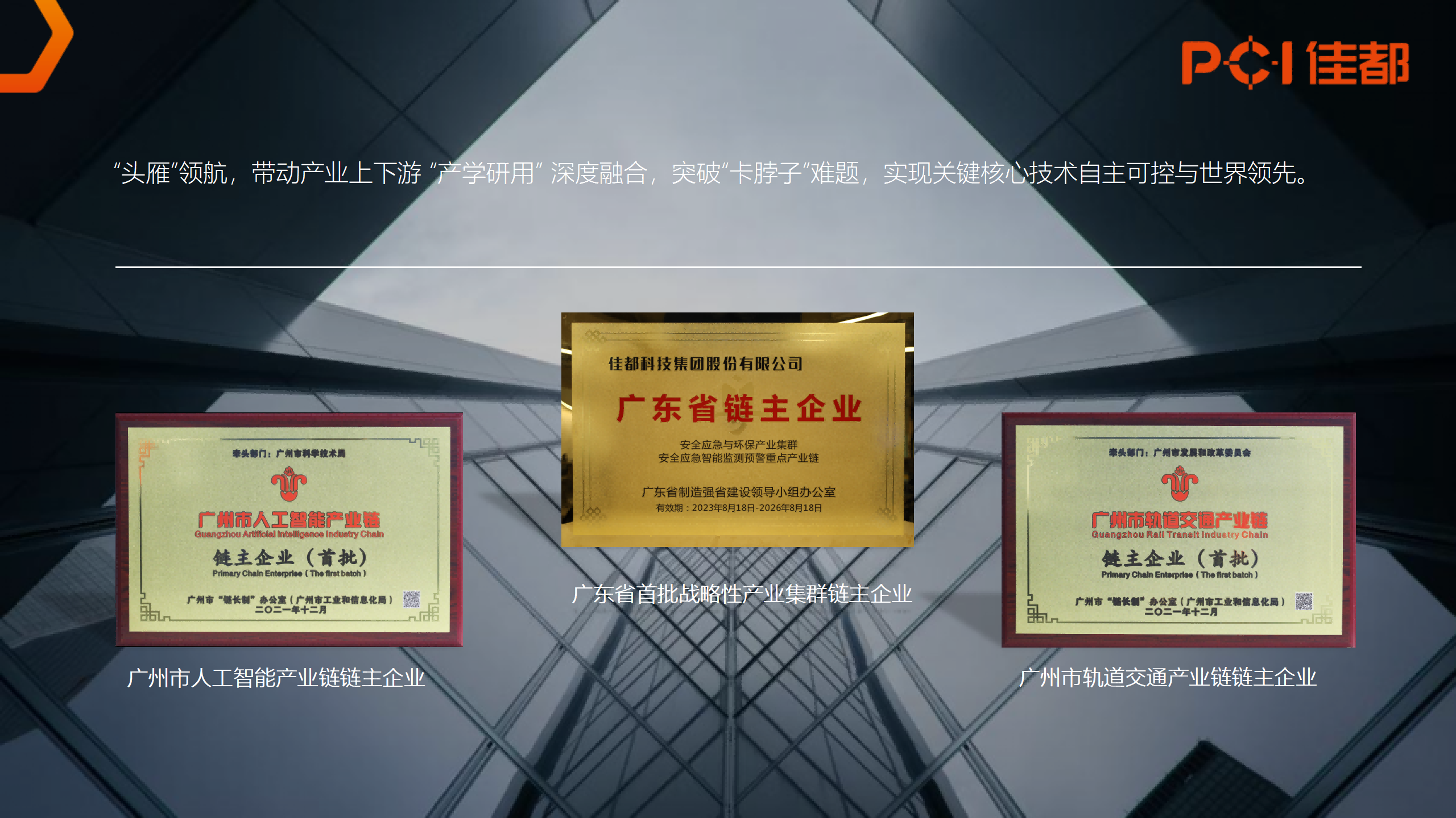 2024.07.01今年会科技集团介绍（原版）_08(1).png